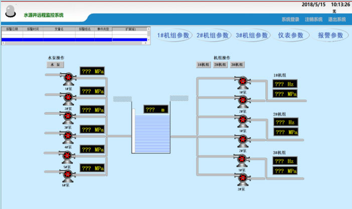 水源井遠程監控系統說明書.jpg